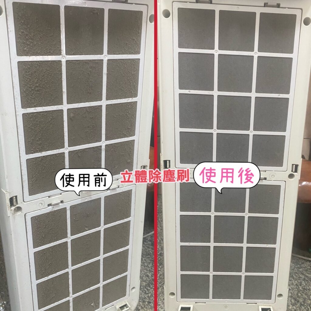 空氣清淨機濾網的清潔前後